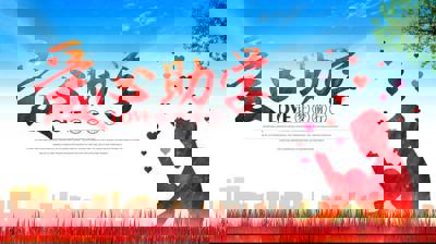 喜讯：我校学子在2019年全区“感恩祖国，助学筑梦、励志成长”主题征文活动中荣获佳绩