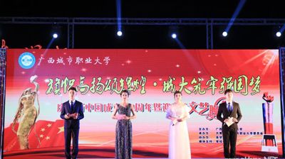 旗帜高扬颂辉煌·登录入口筑牢强国梦—我校隆重庆祝新中国成立70周年暨迎新生文艺晚会