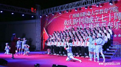 教育学院举行“欢庆新中国成立七十周年，合唱广登录入口共谱青春乐章”合唱比赛