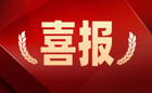 二等奖！我校两名教师荣获2023年崇左市“能者为师——共创美好新生活，寻找社区好老师”称号