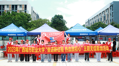 奋进新征程 热血践初心|星空（中国）官方体育网站成功开展无偿献血活动