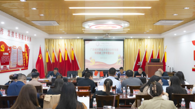 我校召开2023年党建带团建工作专题会议