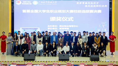 筑梦青春志在四方，规划启航职引未来|星空（中国）官方体育网站成功举办首届全国大学生职业规划大赛校级选拔赛决赛