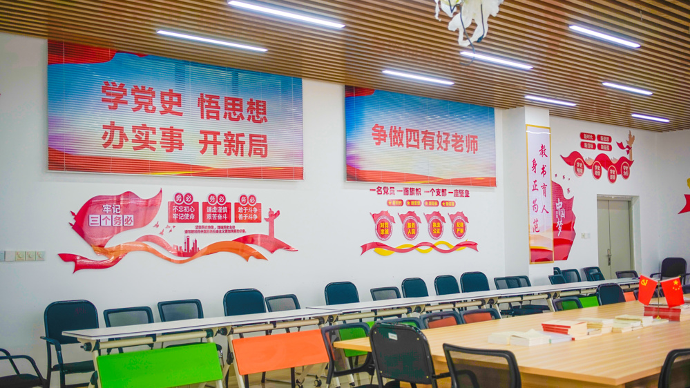 教育学院党员活动室（图2）