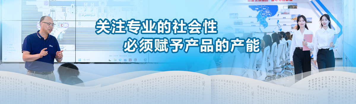 关注专业的社会性，必须赋予产品的产能