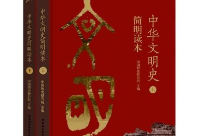 银铃教授推书｜探索历史脉络，彰显文化自信