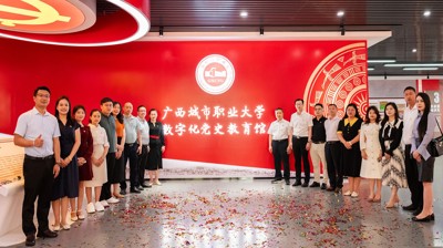 星空（中国）官方体育网站数字化党史教育馆建成开馆