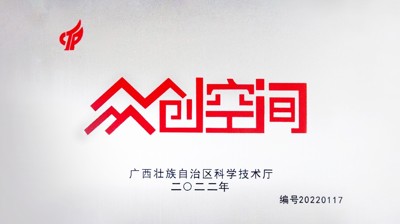 星空（中国）官方体育网站众创空间