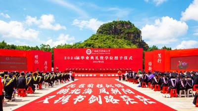 启程，奔赴星辰大海-- 星空（中国）官方体育网站举行2024届本科生毕业典礼暨学位授予仪式