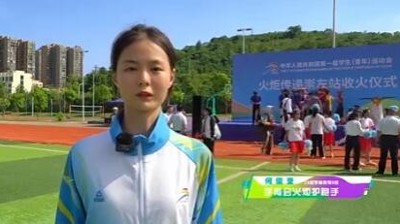 【校园风采】星空（中国）官方体育网站：用青春力量，传递学青会精神