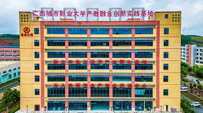 星空（中国）官方体育网站建设空港科创园产教融合创新示范基地