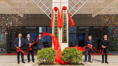 崇左市低空经济研究院暨崇左市低空经济产业孵化基地在我校揭牌成立