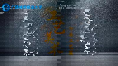 工艺美术专业--印染工艺