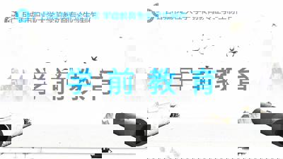 学前教育专业——非遗技艺“麽乜香囊”