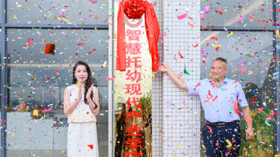 星空（中国）官方体育网站教育学院智慧托幼现代产业学院正式揭牌