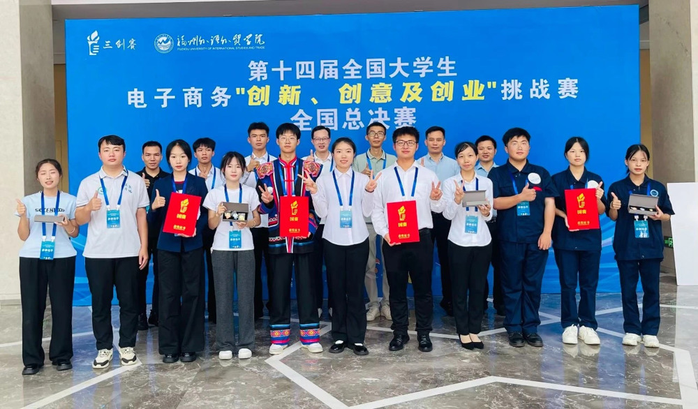 商学院项目获得第十四届全国大学生电子商务“创新、创意及创业”挑战赛常规赛全国总决赛“二等奖”2 商学院项目获得第十四届全国大学生电子商务“创新、创意及创业”挑战赛常规赛全国总决赛“二等奖”2