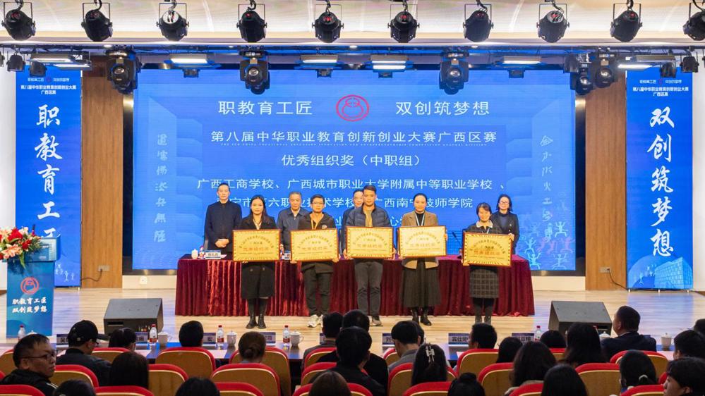 优秀组织奖 (中职组)(陈观海摄) (8)