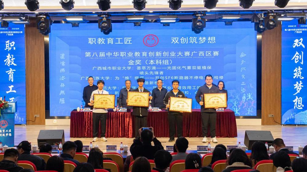 金奖(本科组)(陈观海摄) (5)