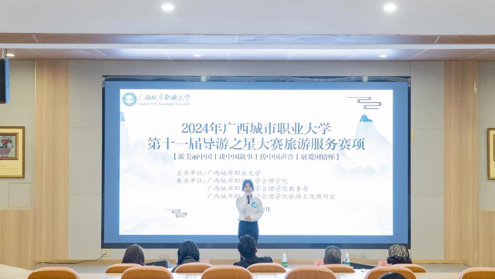 第十一届导游之星大赛(黎火兰摄) (10)