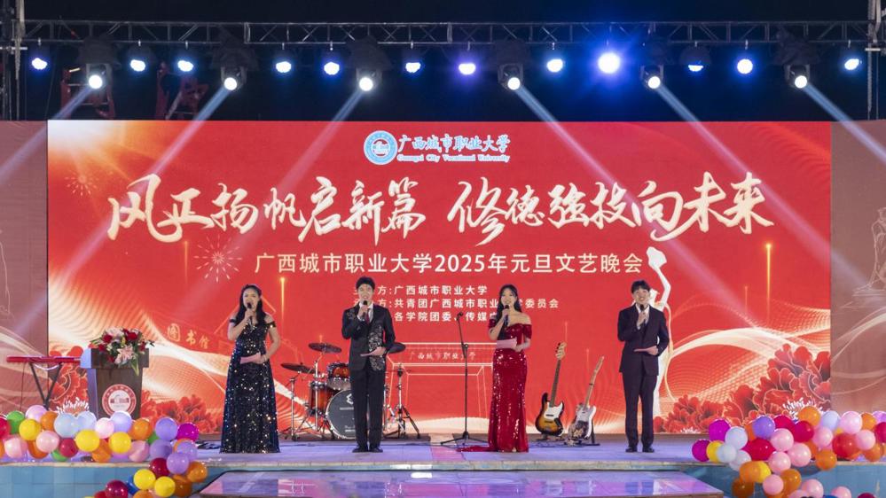 主持人宣布晚会开始(吴可贺摄)