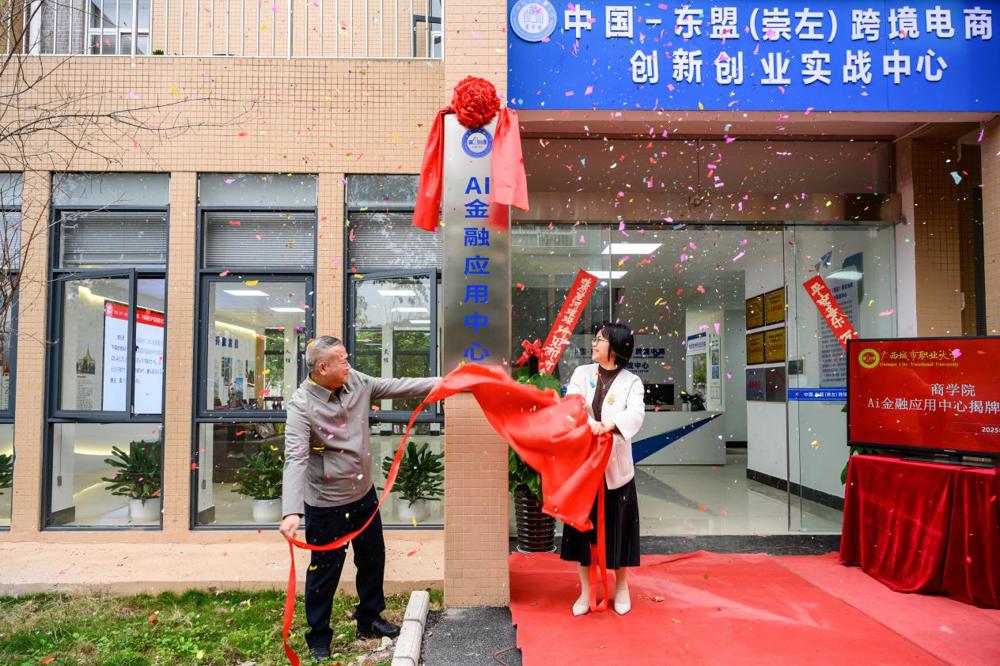 领导进行揭牌 (3)