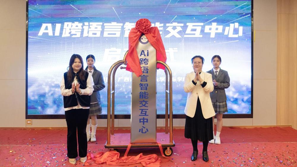 院长和领导揭牌中(陈观海摄) (1)