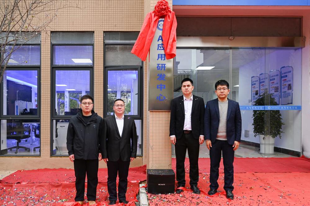 领导嘉宾揭牌 (1)