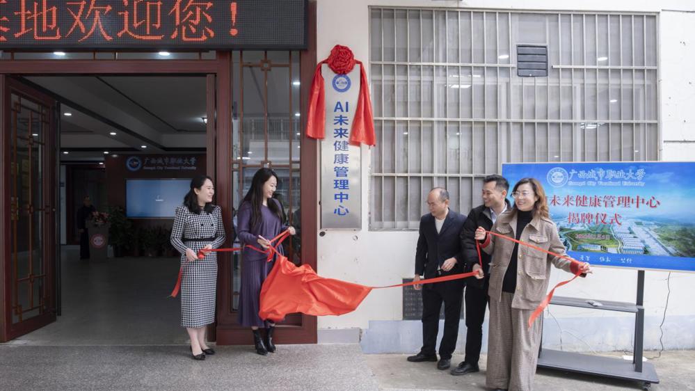健康学院ai揭牌仪式（黄光刚0 (5)