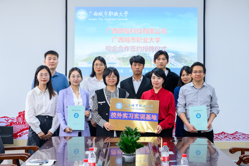 校企合作签约授牌仪式现场