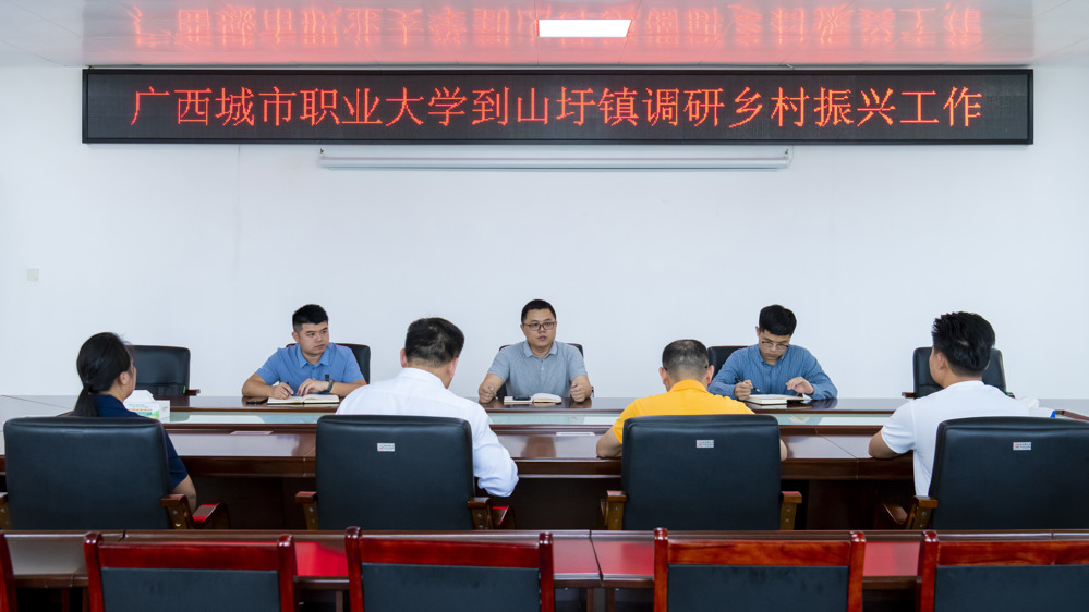 会议中景（陈观海摄）