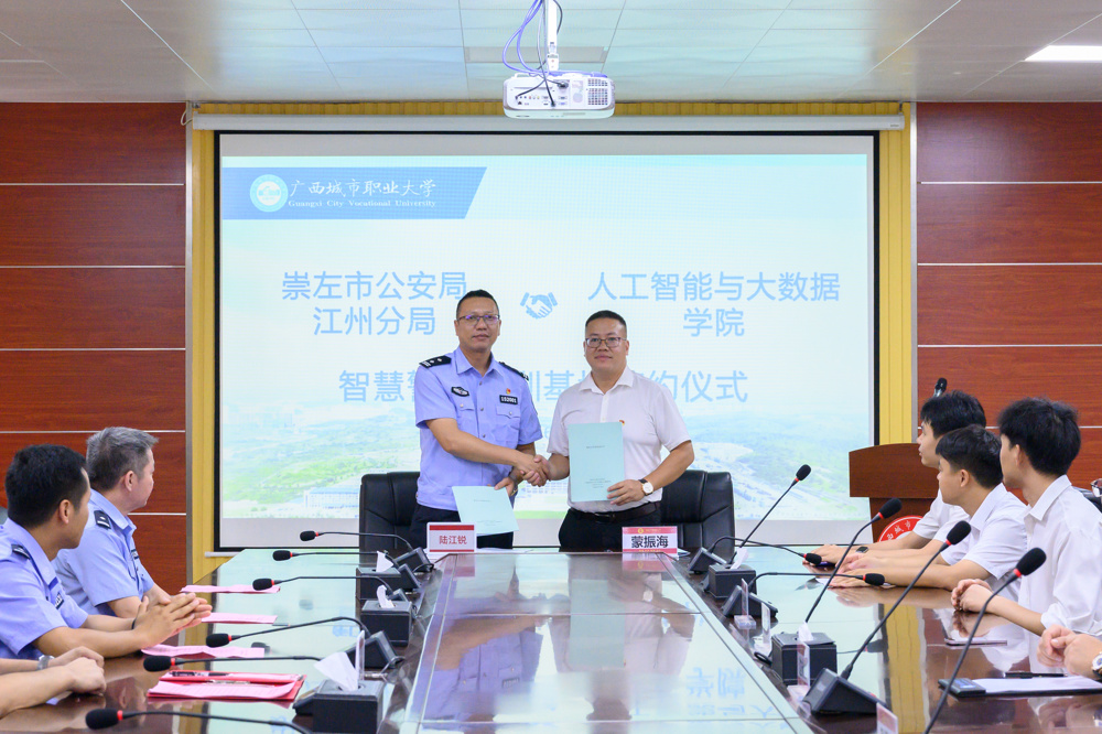 “智慧警务战训基地”签约仪式 (1)