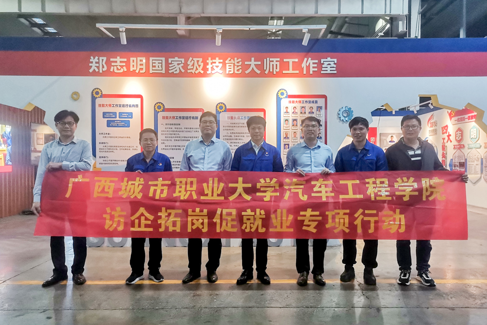 我校教师与郑志明大师合影