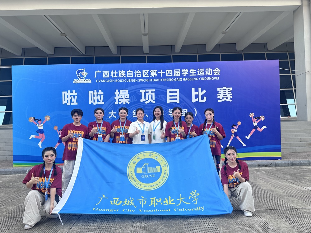 啦啦操比赛场地集体照