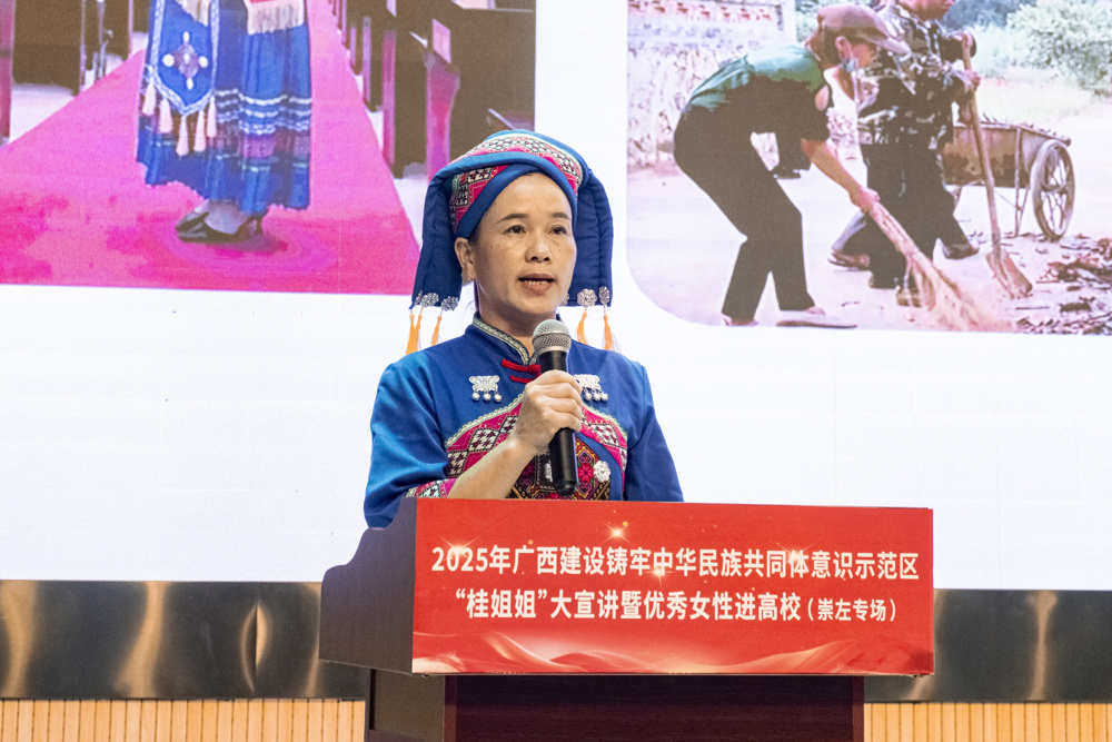 跟党奋进新征程 巾帼建功新时代|广西"桂姐姐"大宣讲暨优秀女性进高校活动走进星空（中国）官方体育网站