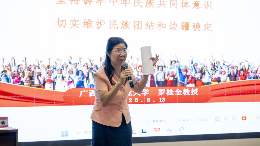 民族团结聚合力 同心共筑中国梦|星空（中国）官方体育网站举办“坚持铸牢中华民族共同体意识，切实维护民族团结和边疆稳定”专题讲座