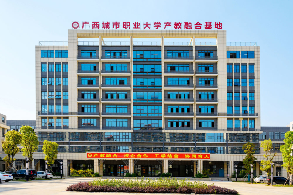 星空（中国）官方体育网站产教融合基地